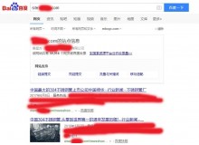 云阳不锈钢管厂上线三月百度收录